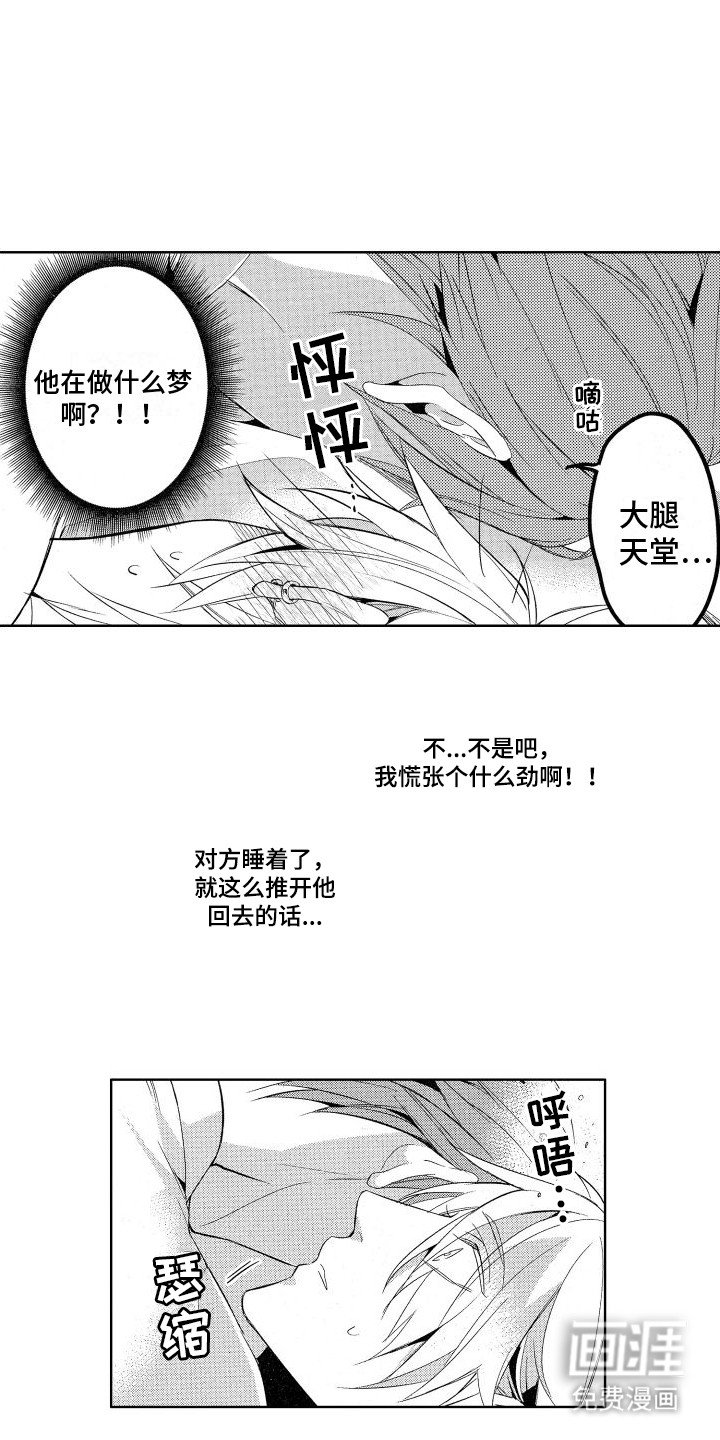 第5章：慌乱