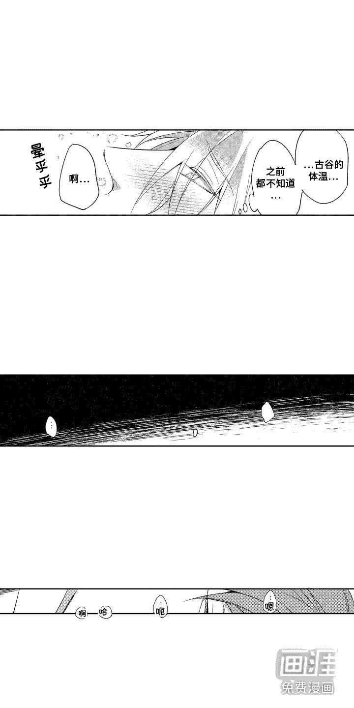 第5章：慌乱