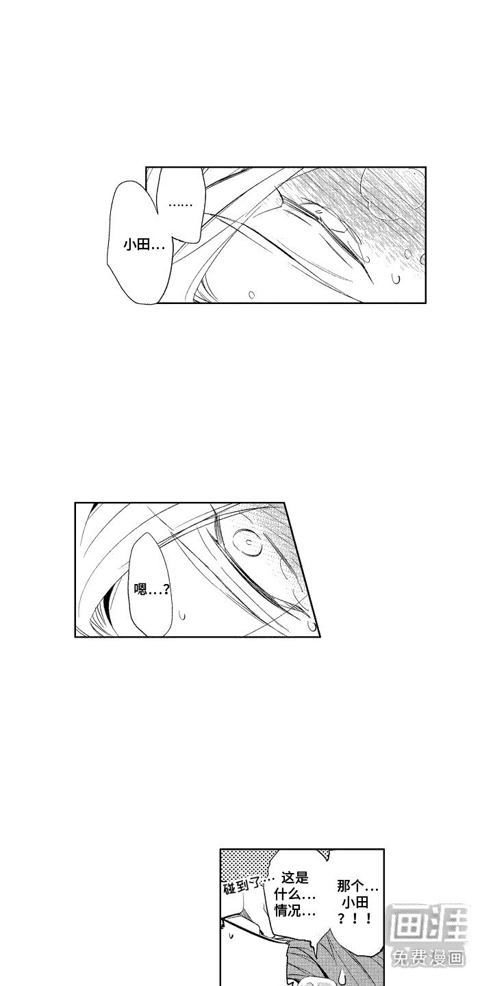 第5章：慌乱