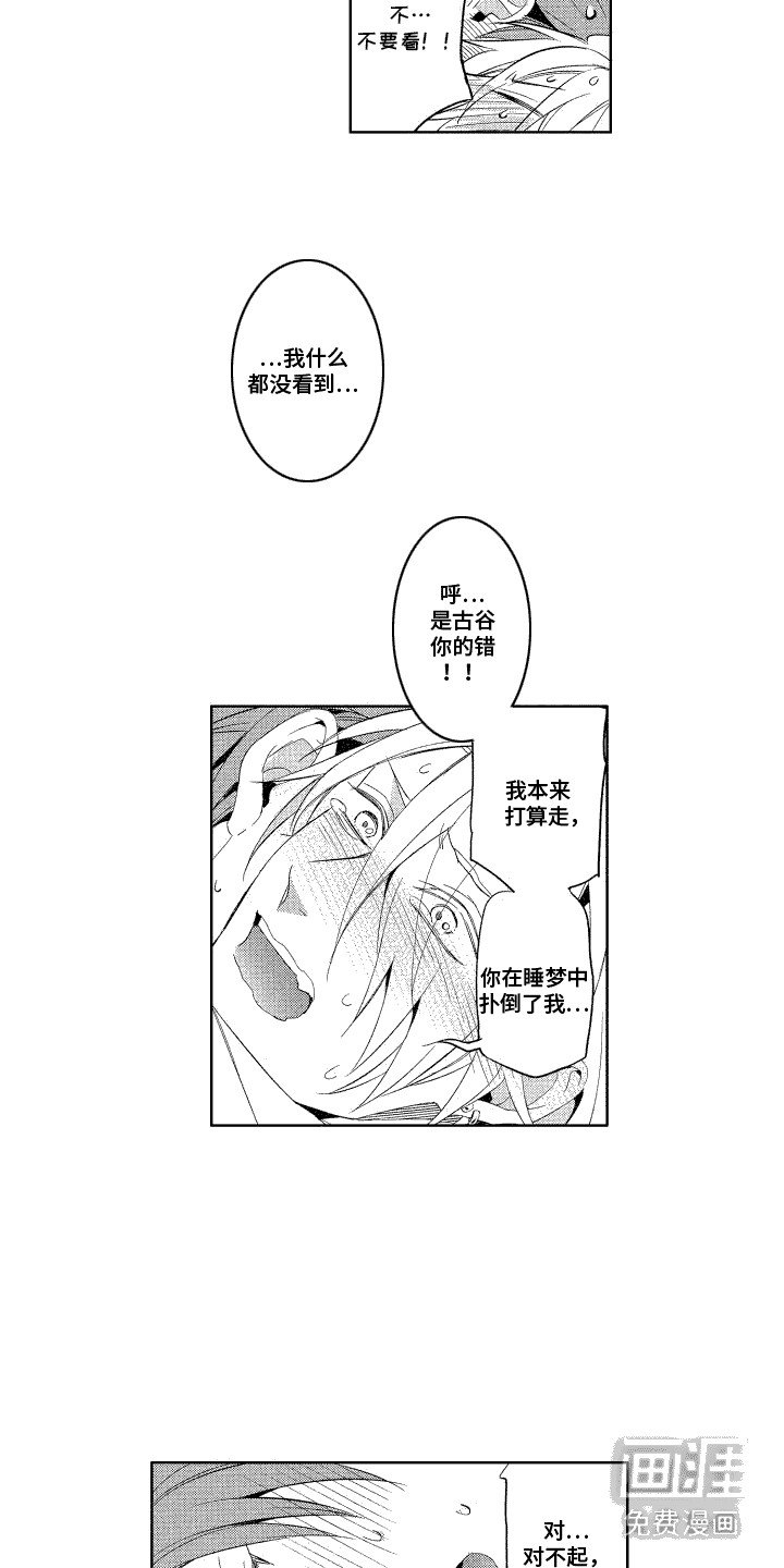 第5章：慌乱