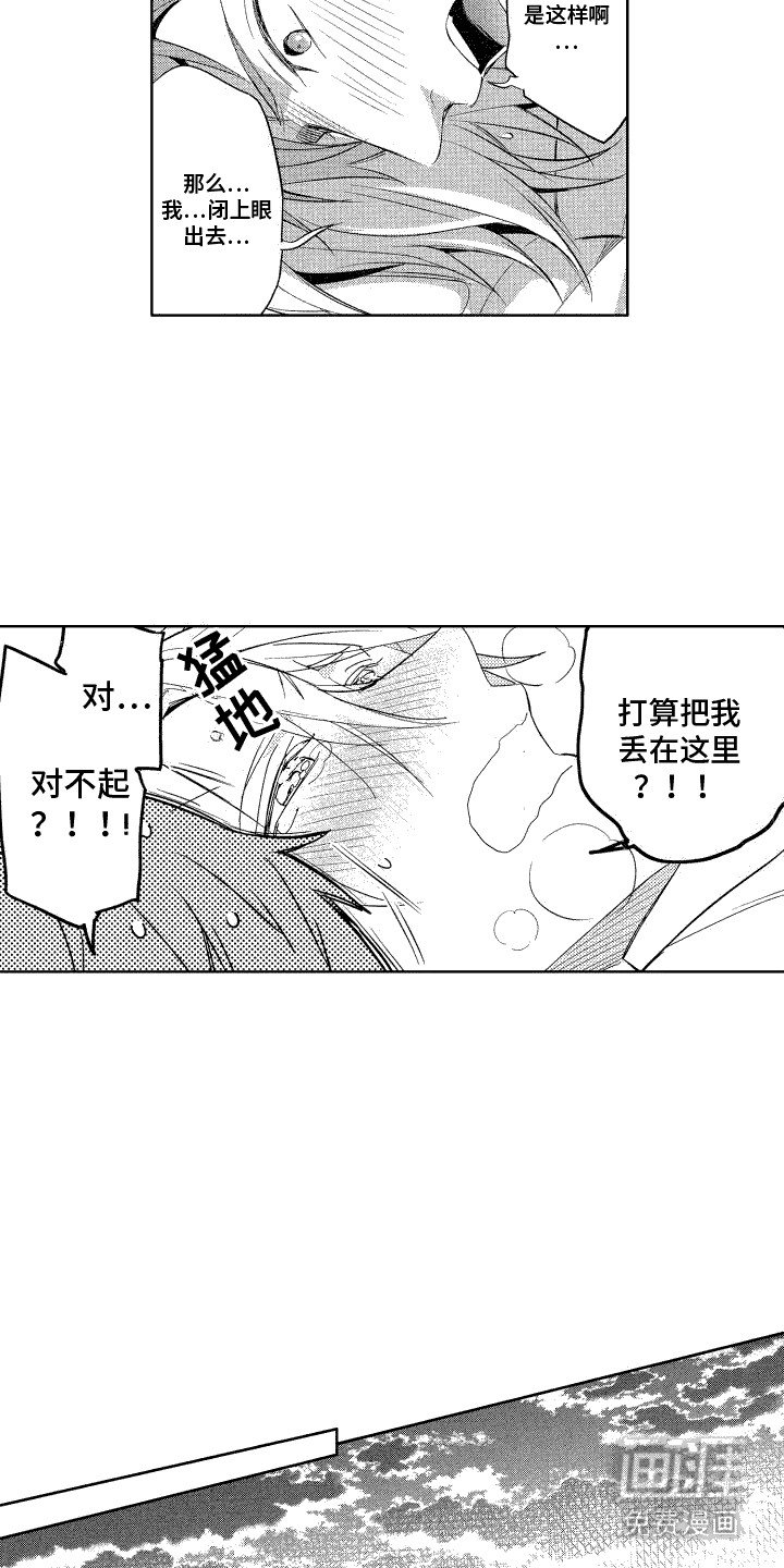 第5章：慌乱