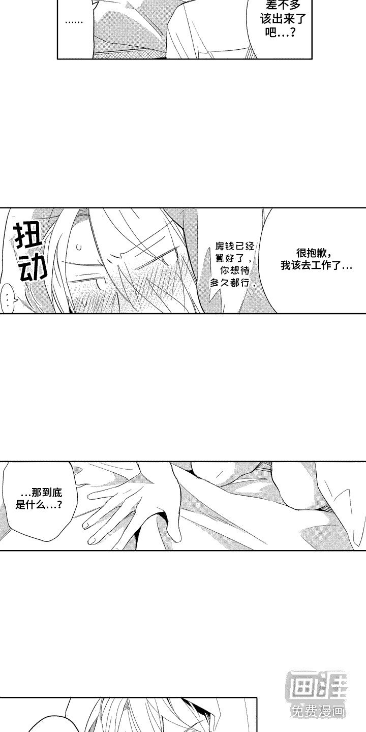第5章：慌乱
