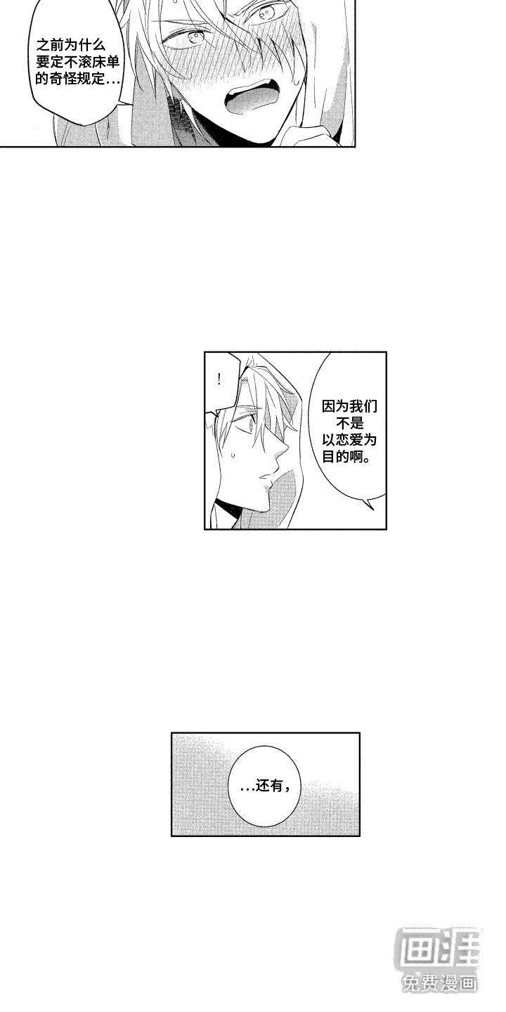 第5章：慌乱