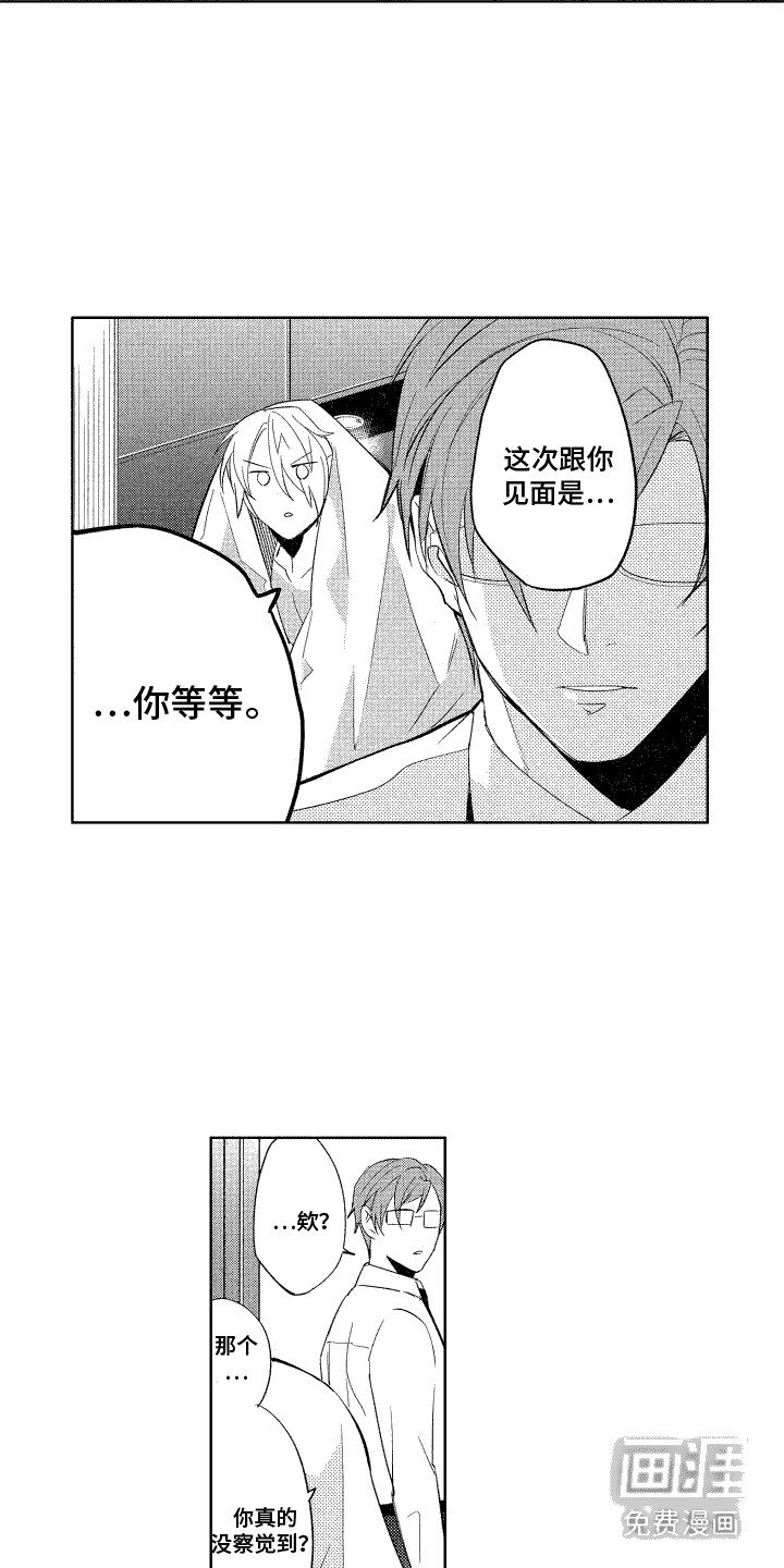 第5章：慌乱