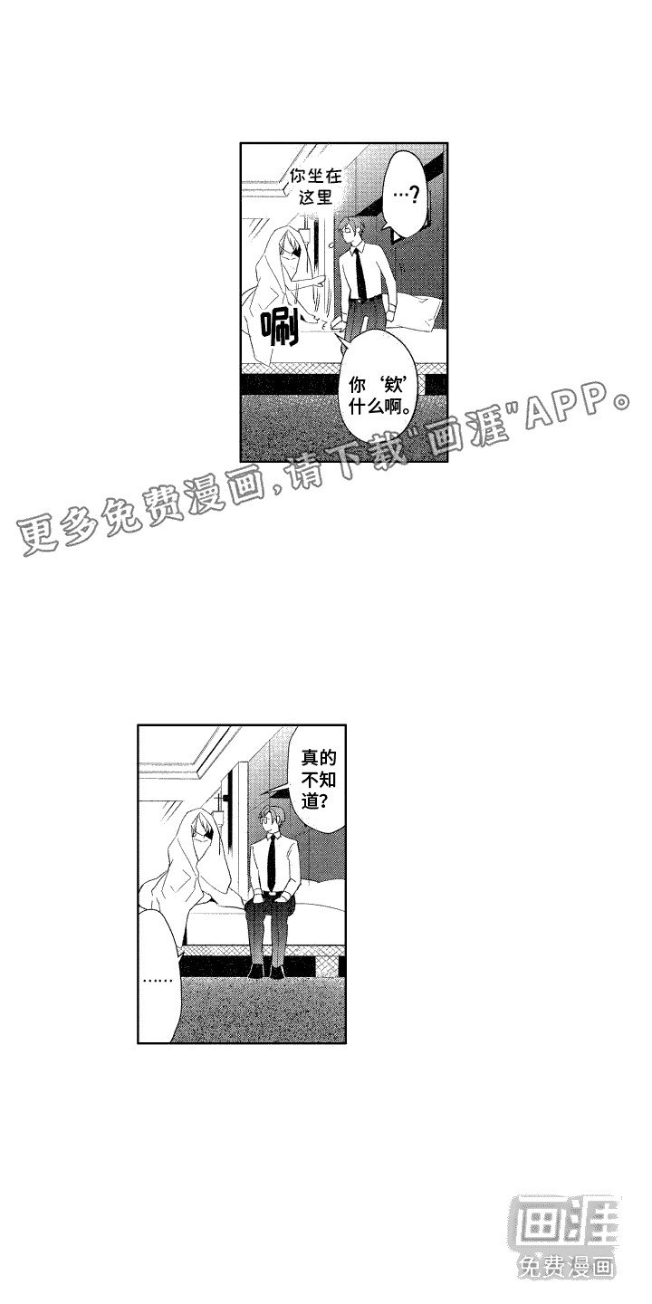 第6章：欢迎