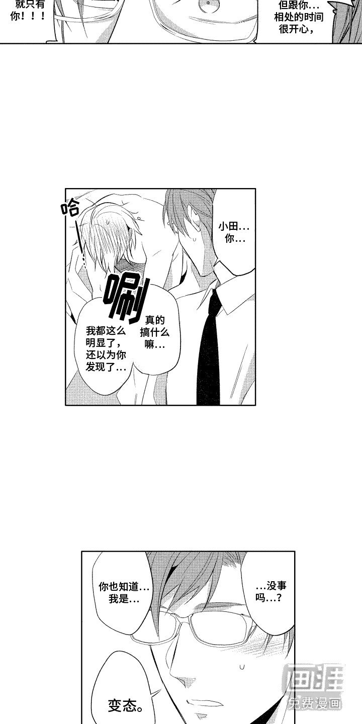 第6章：欢迎