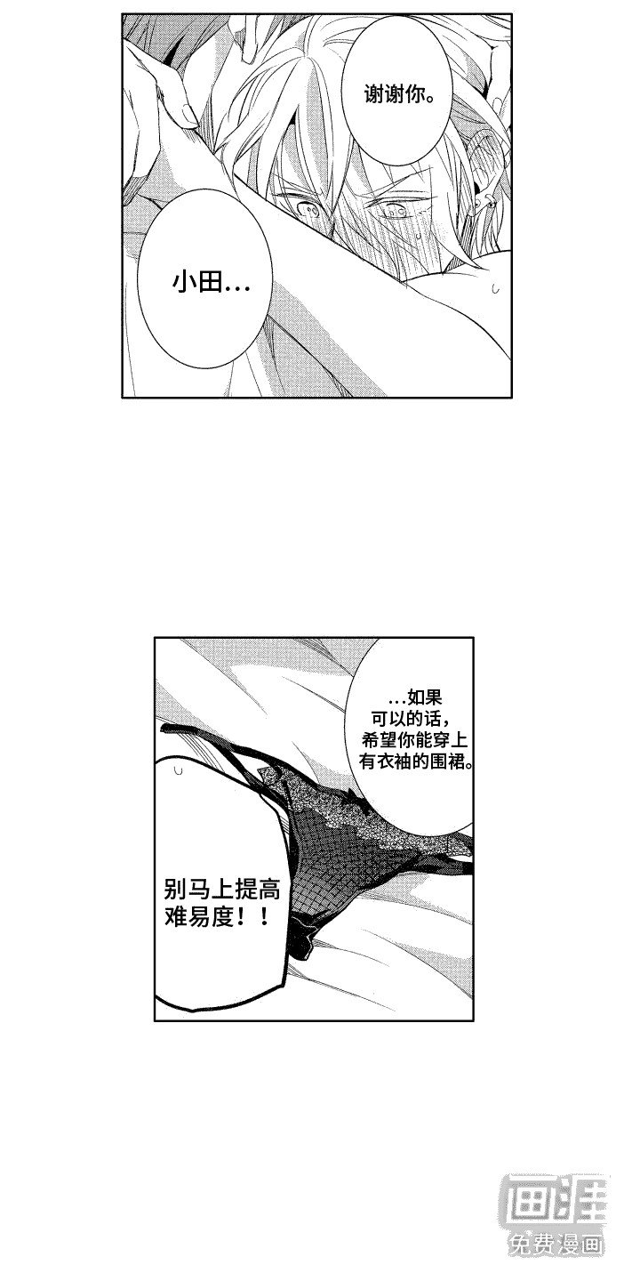 第6章：欢迎
