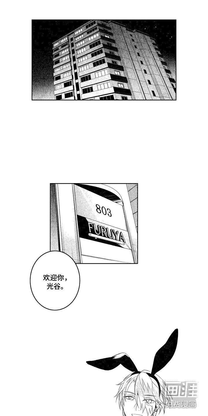 第6章：欢迎