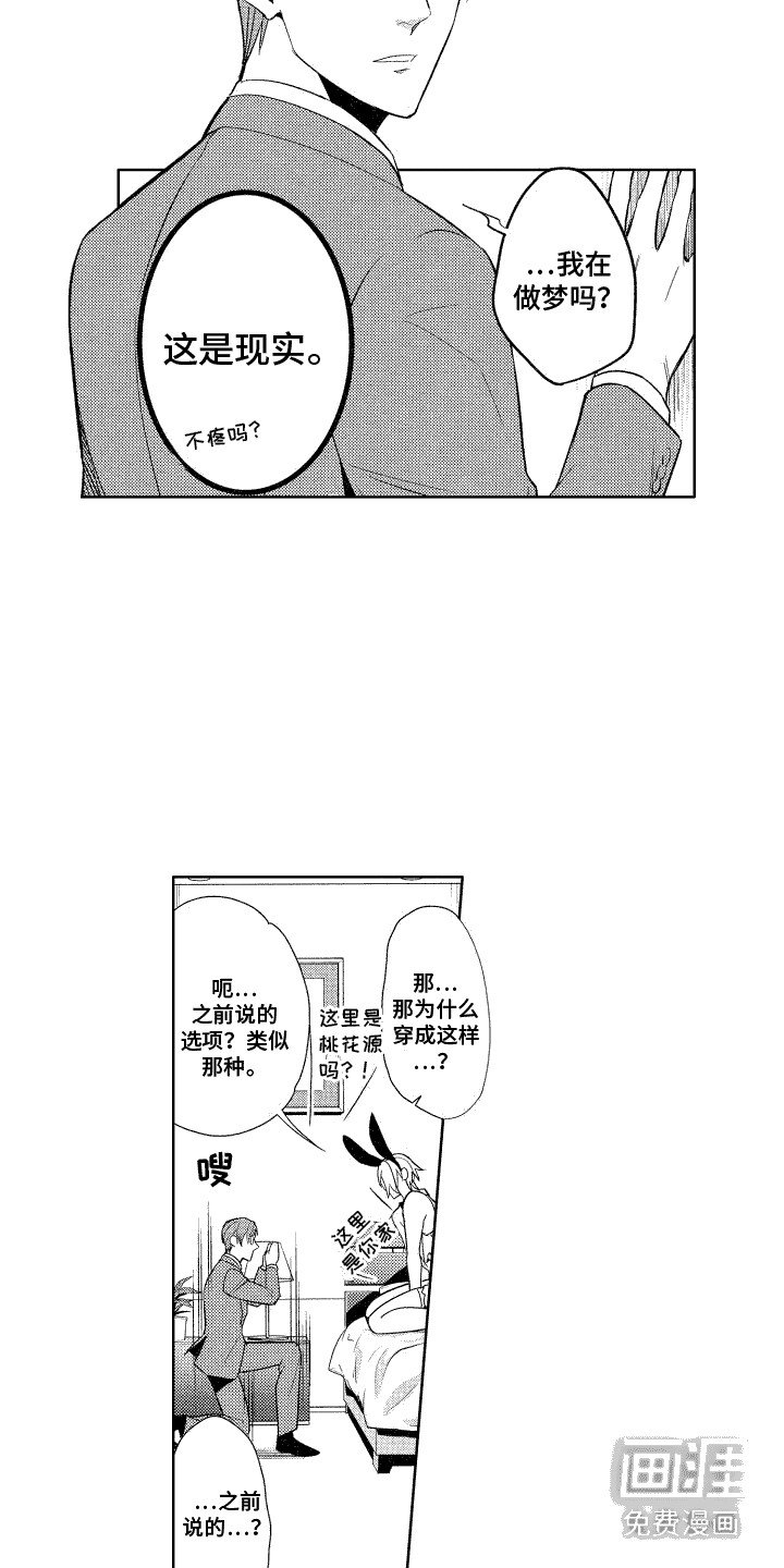 第6章：欢迎
