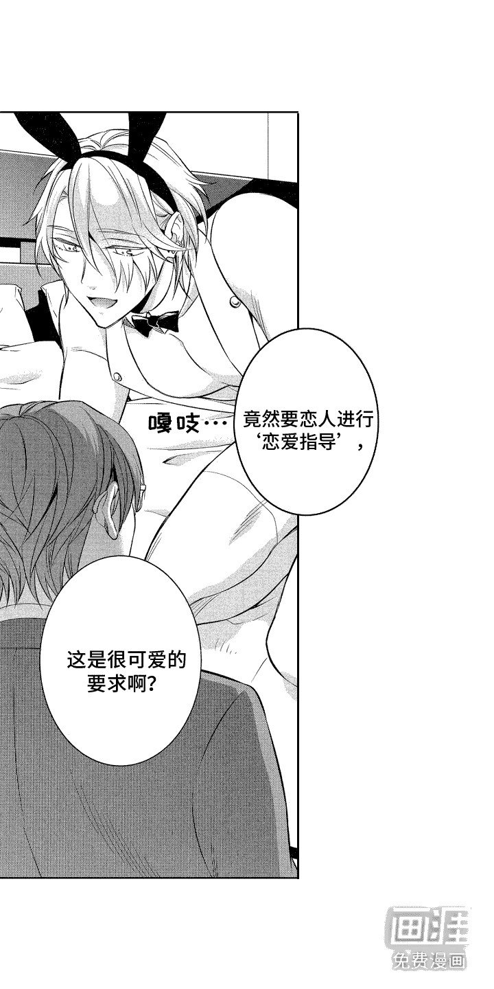 第6章：欢迎