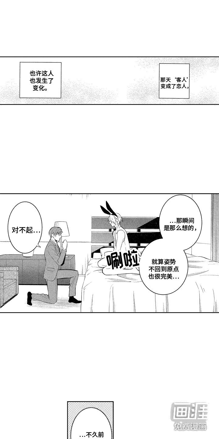 第7章：提议