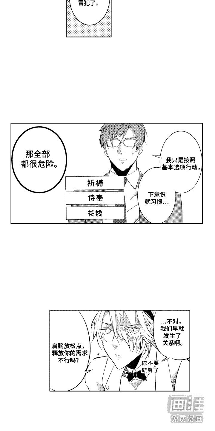 第7章：提议