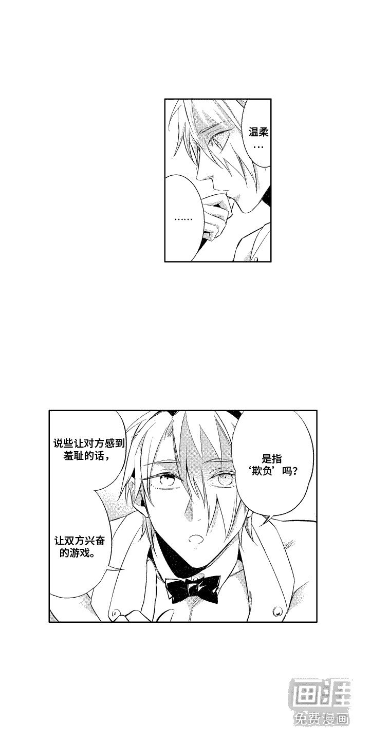 第7章：提议