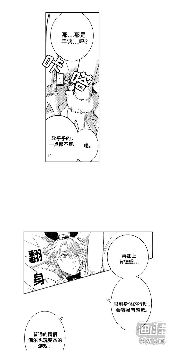 第7章：提议