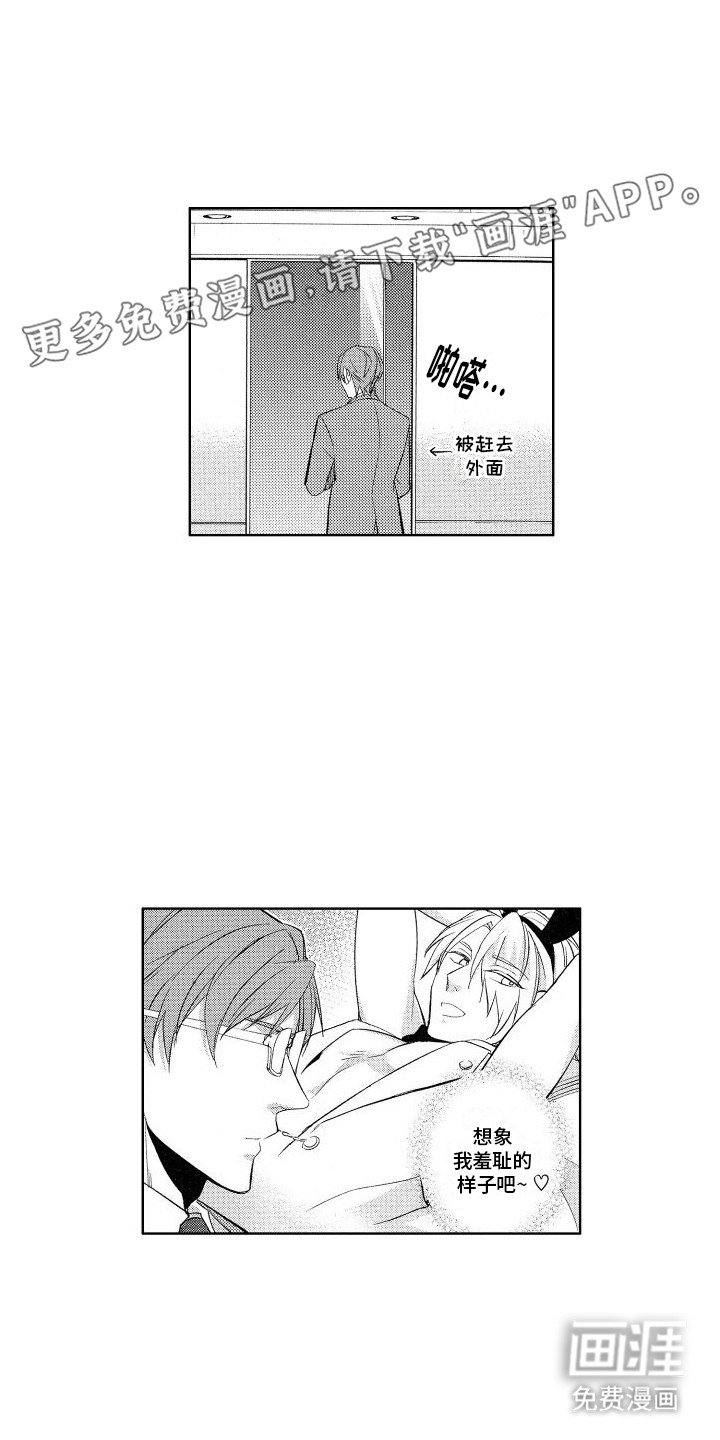 第8章：叫名字 