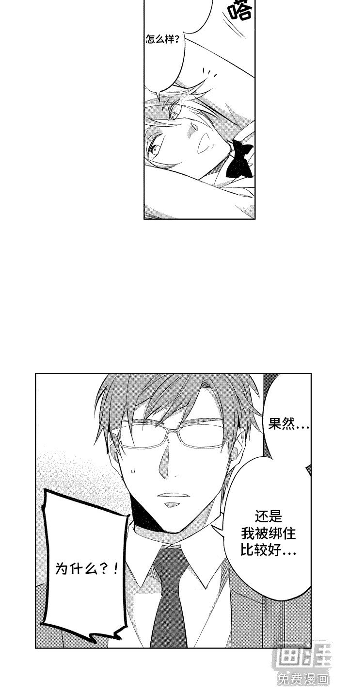 第8章：叫名字 