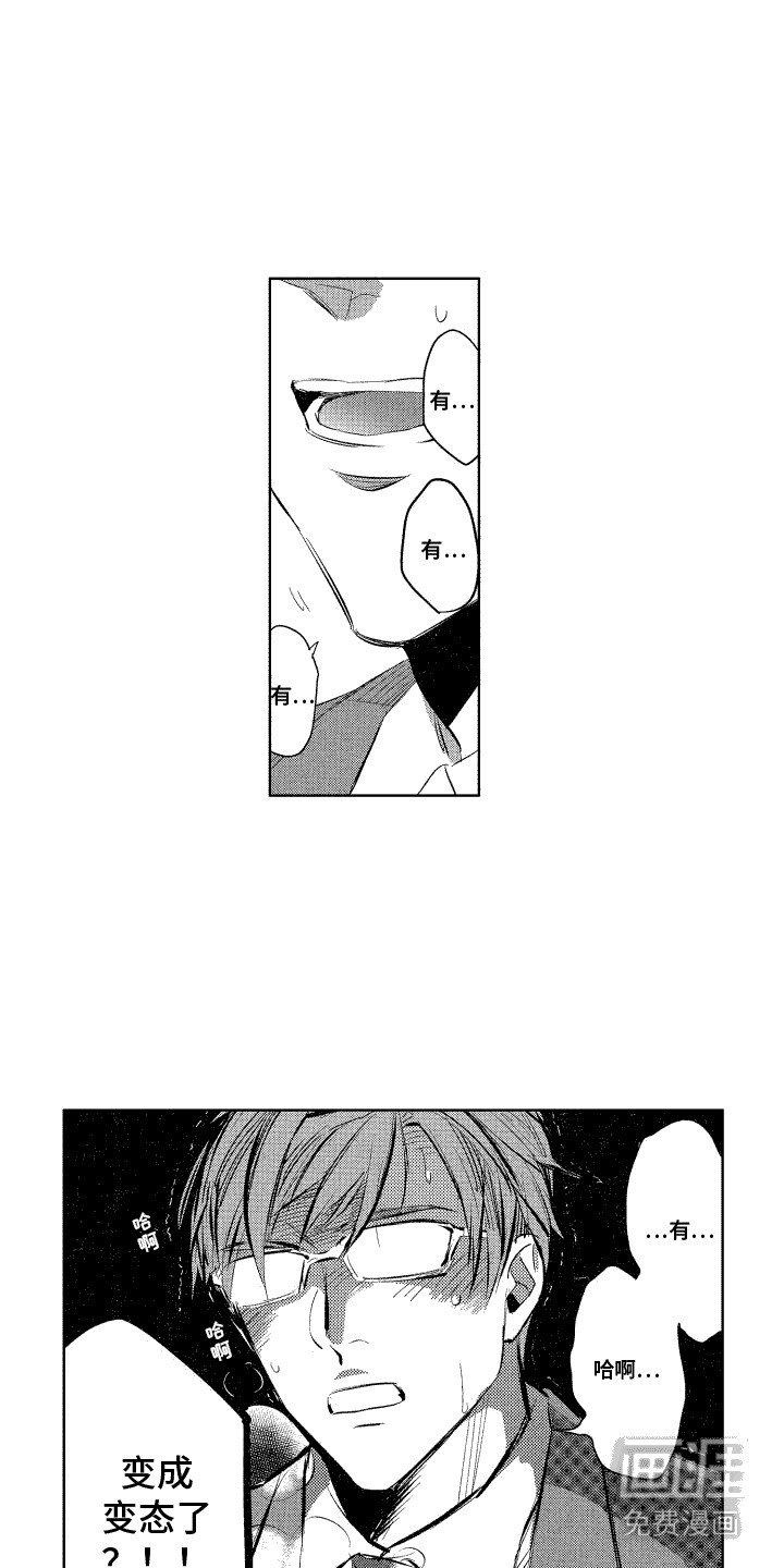 第8章：叫名字 