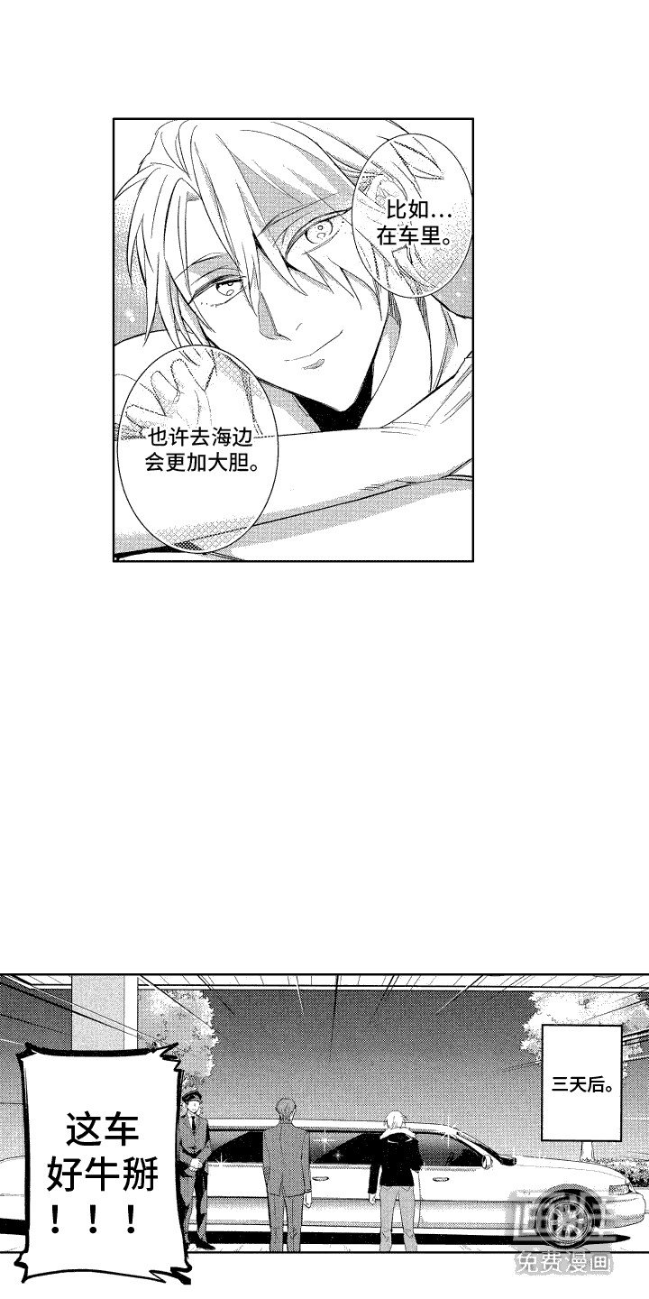 第8章：叫名字 