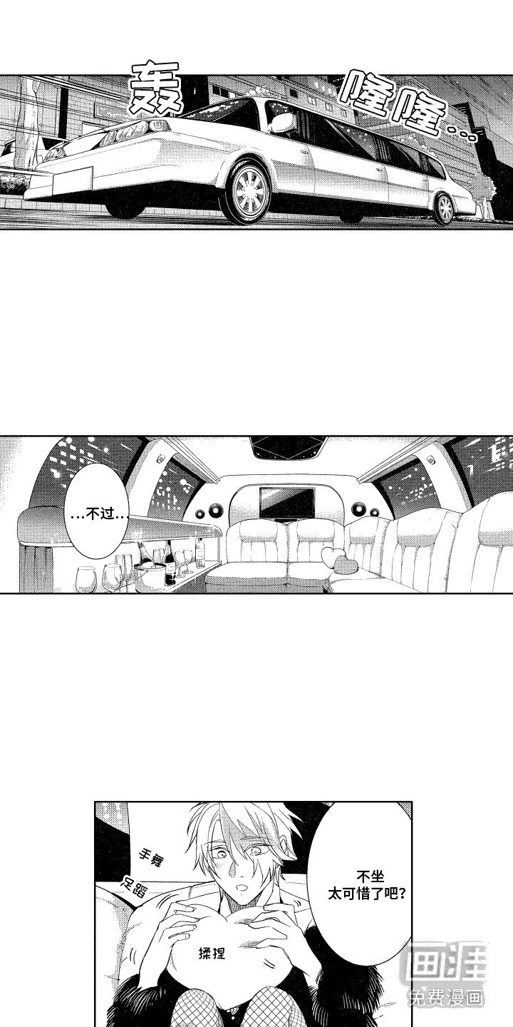 第8章：叫名字 