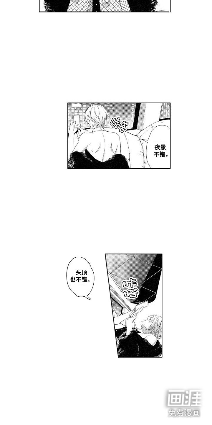 第8章：叫名字 