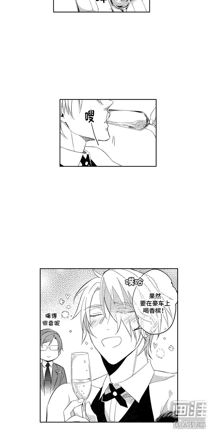 第8章：叫名字 