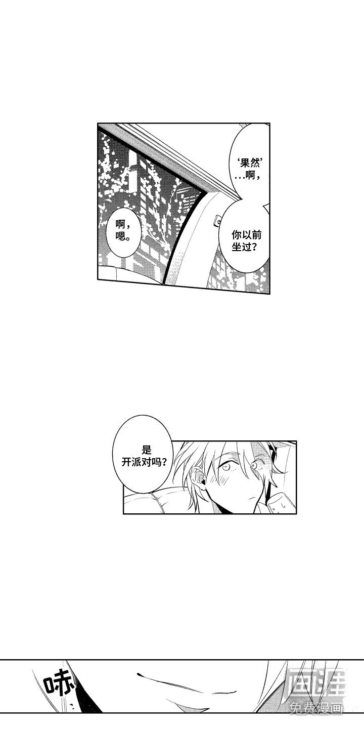 第8章：叫名字 