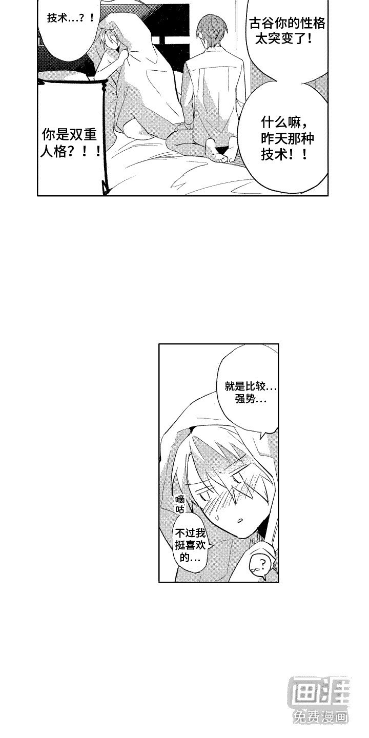第9章：很强势