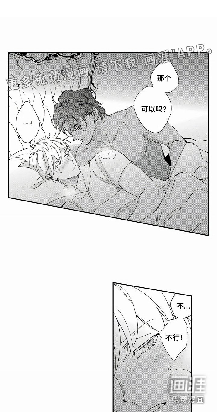 第11章：回府邸