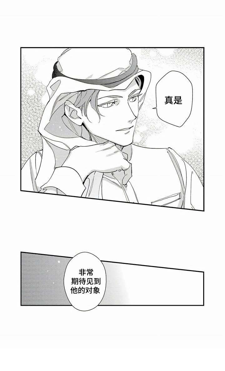 第11章：回府邸