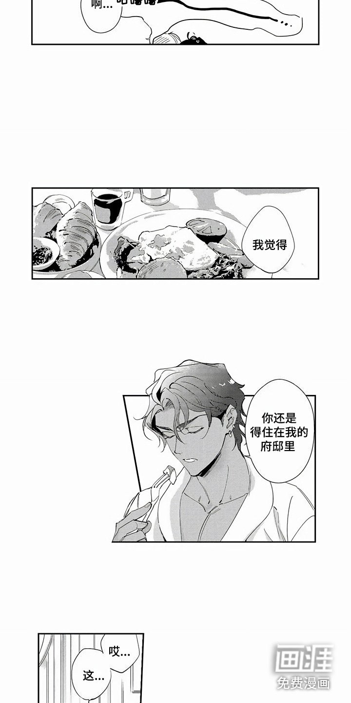 第11章：回府邸