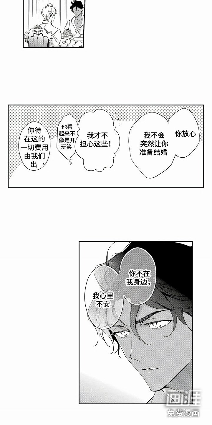 第11章：回府邸