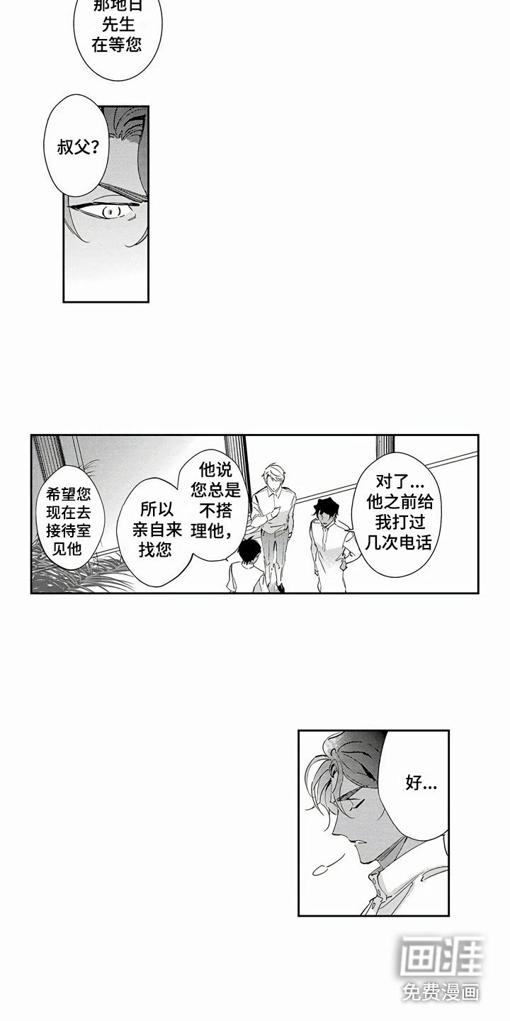 第11章：回府邸