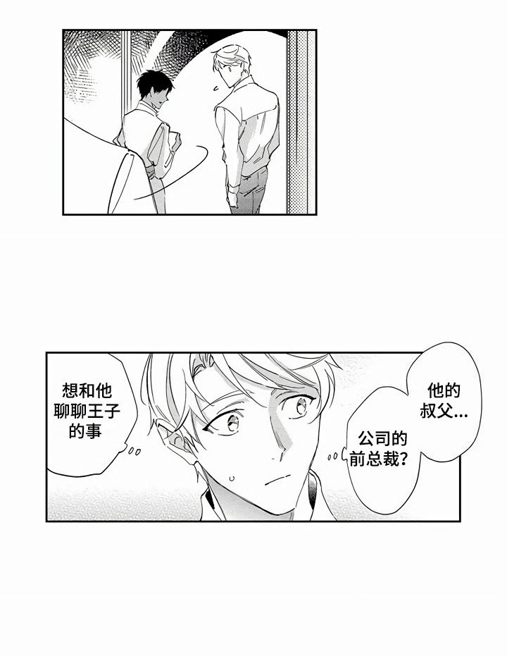 第11章：回府邸