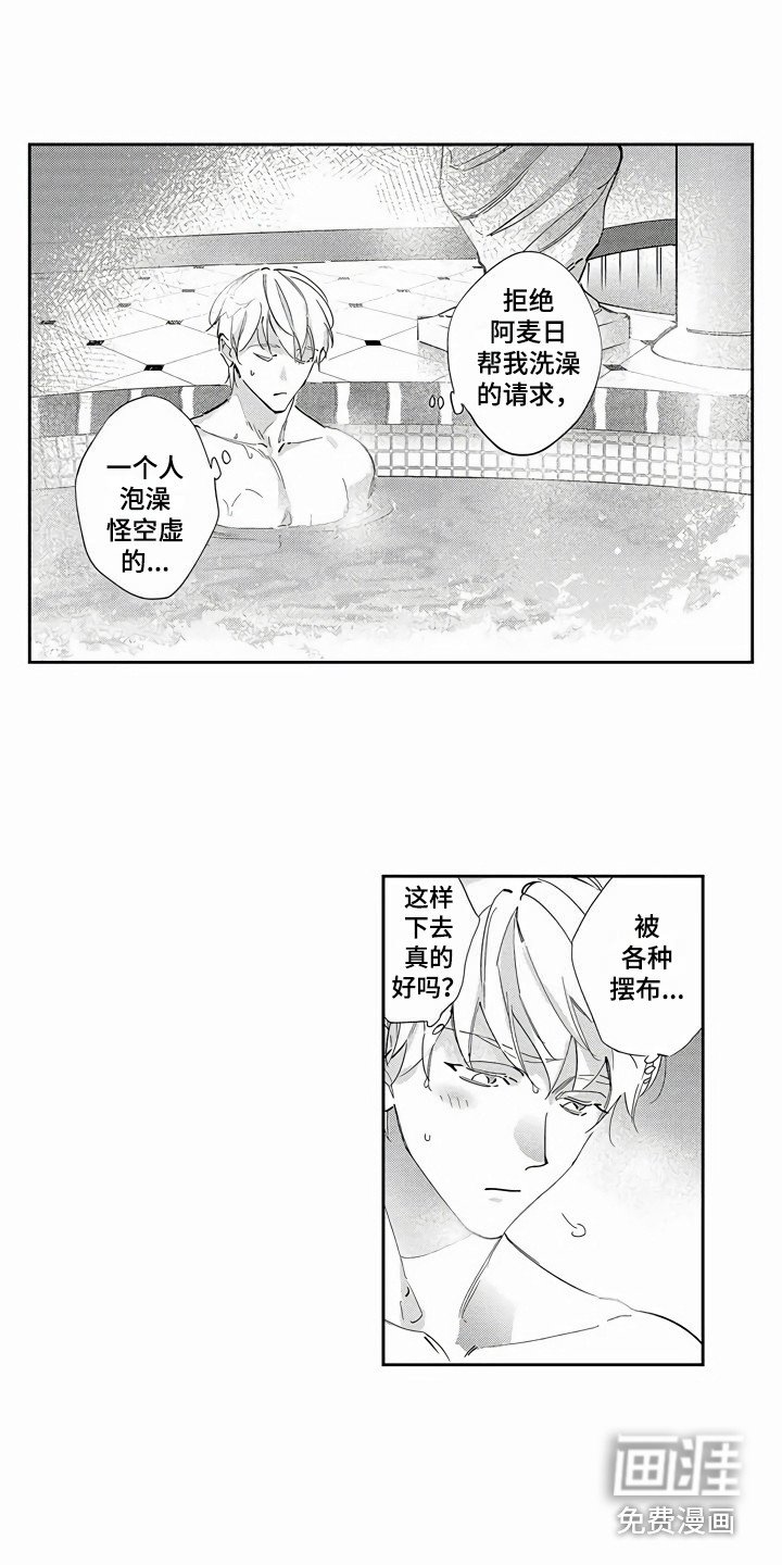 第13章：思绪万千