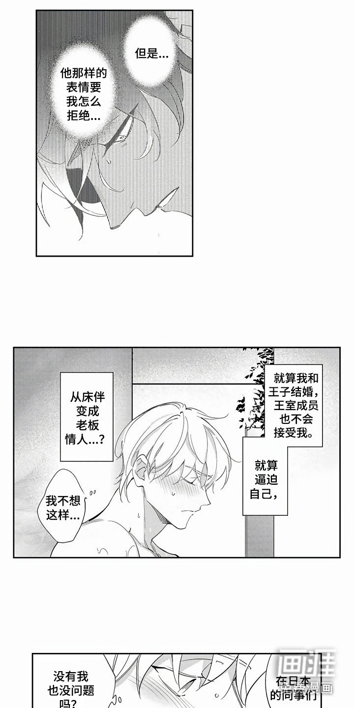 第13章：思绪万千
