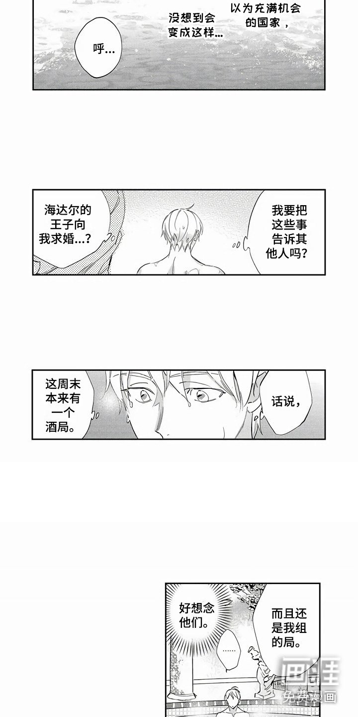 第13章：思绪万千