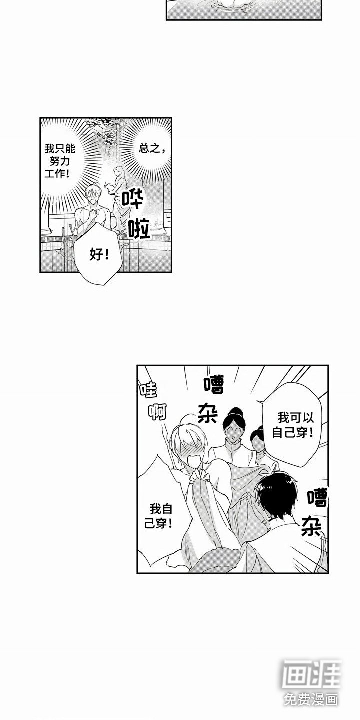第13章：思绪万千