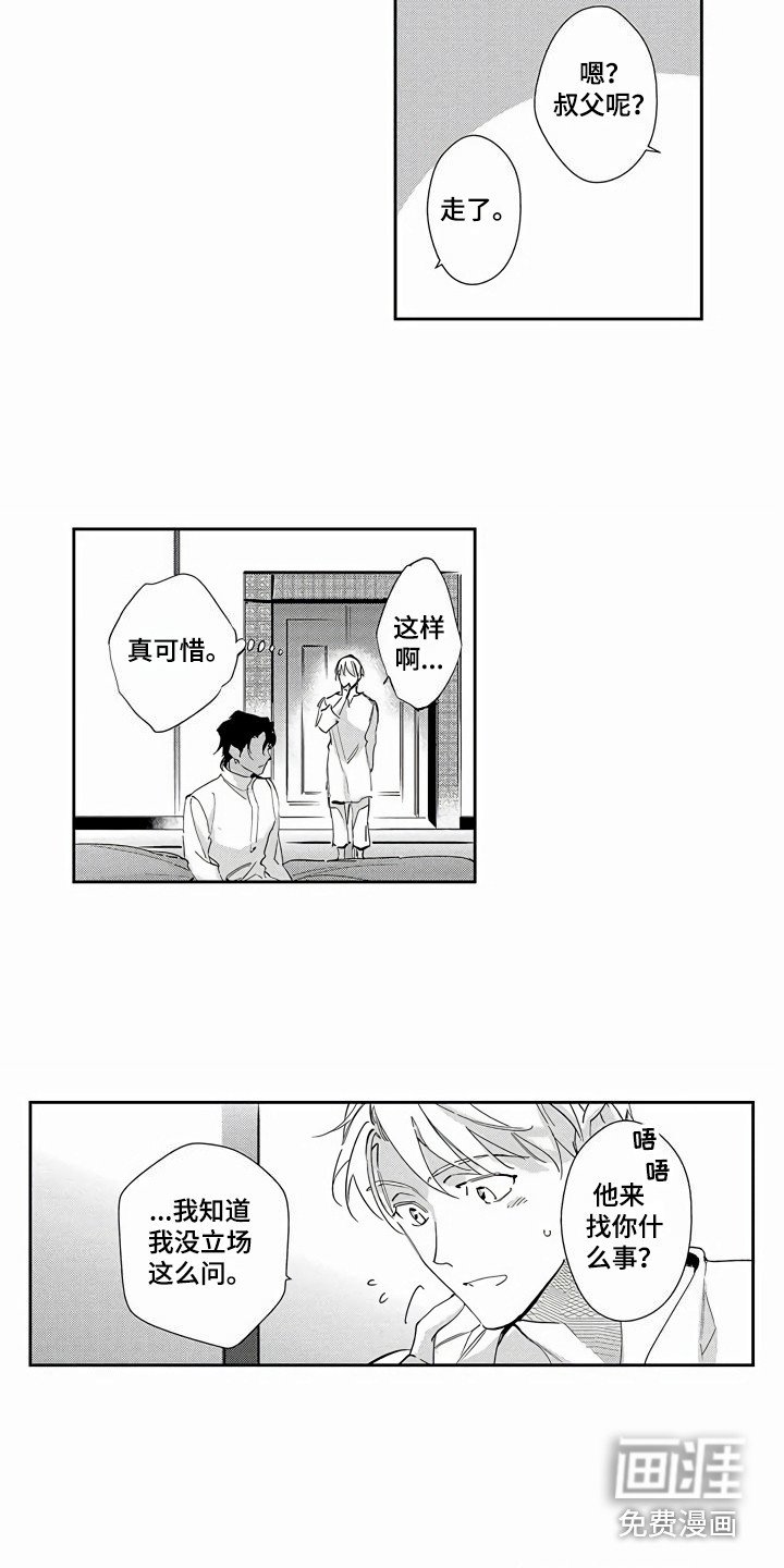 第13章：思绪万千
