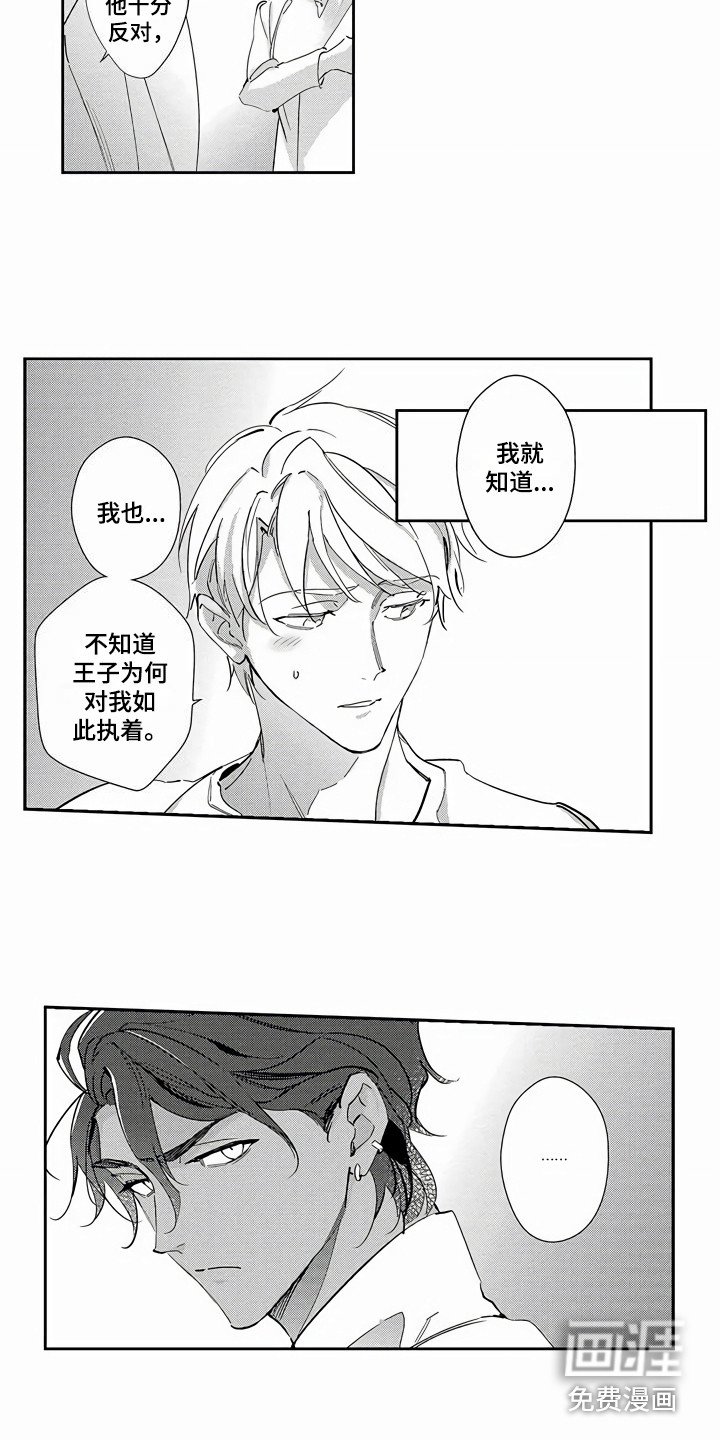 第13章：思绪万千