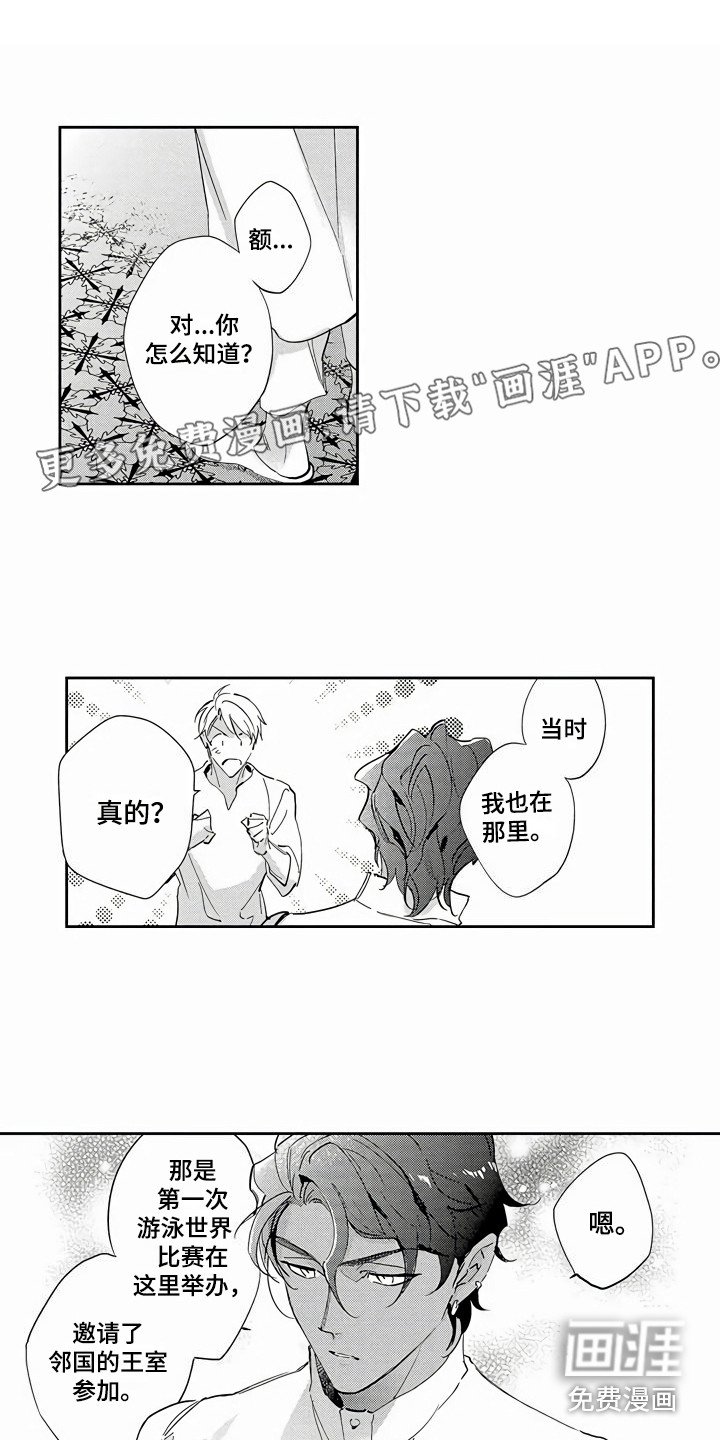 第14章：疑惑