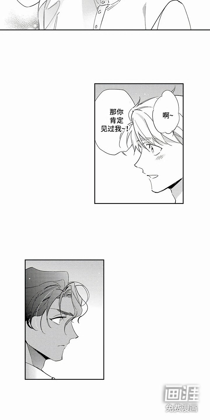 第14章：疑惑
