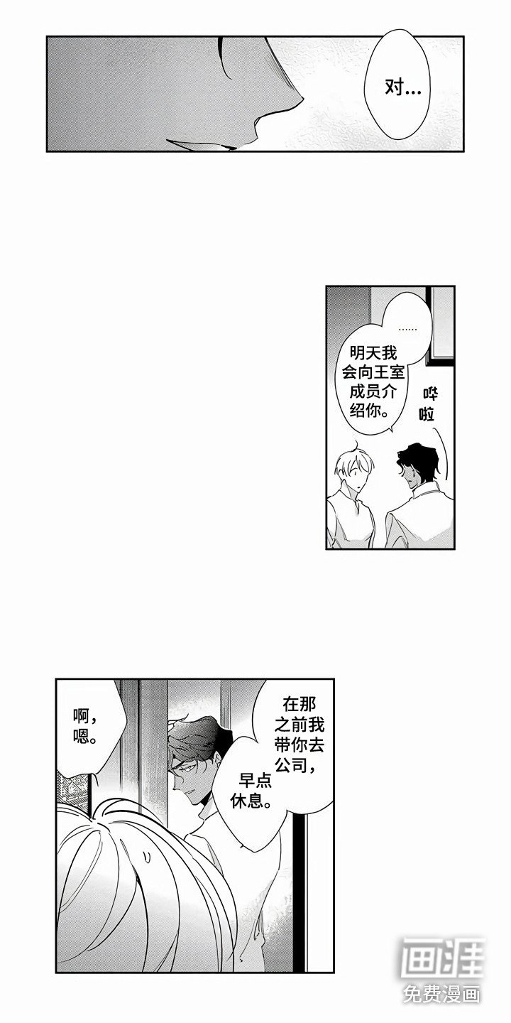 第14章：疑惑