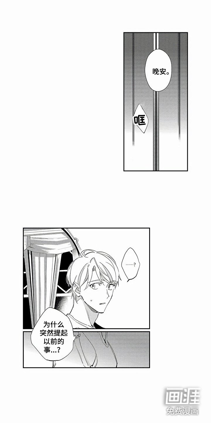 第14章：疑惑