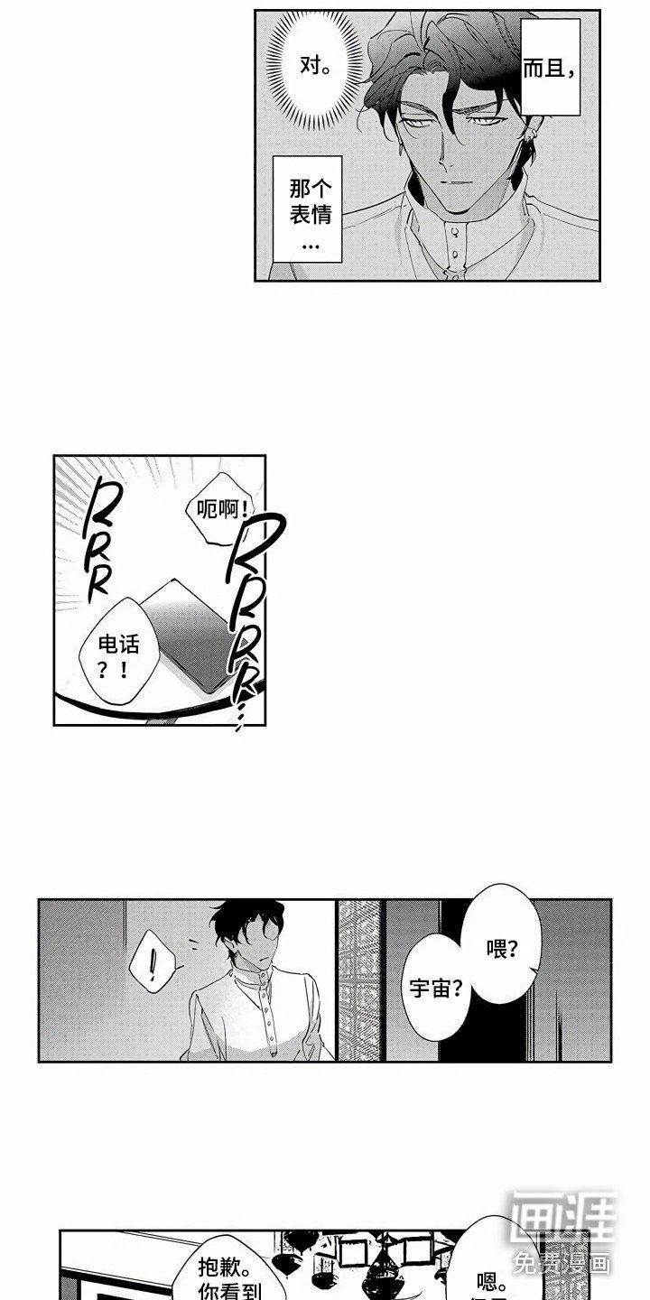 第14章：疑惑