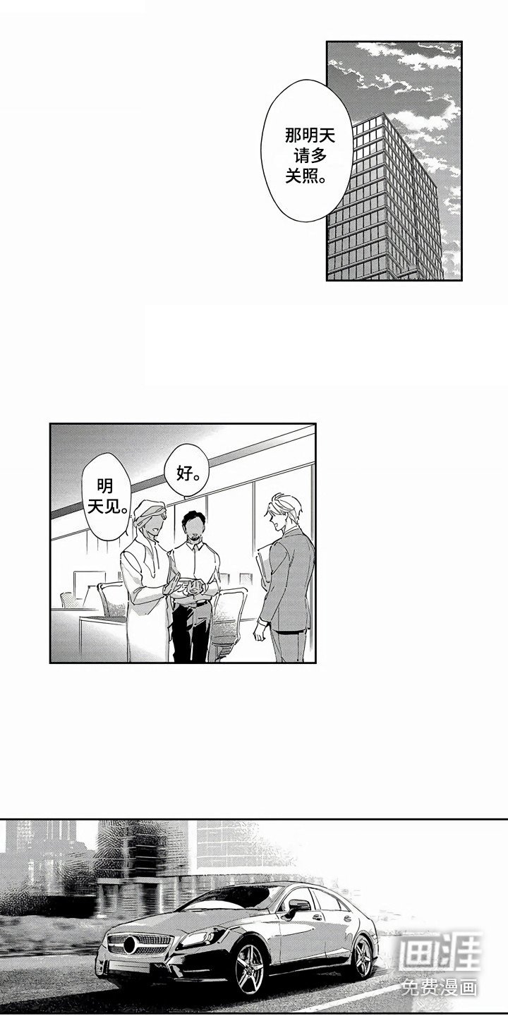 第14章：疑惑
