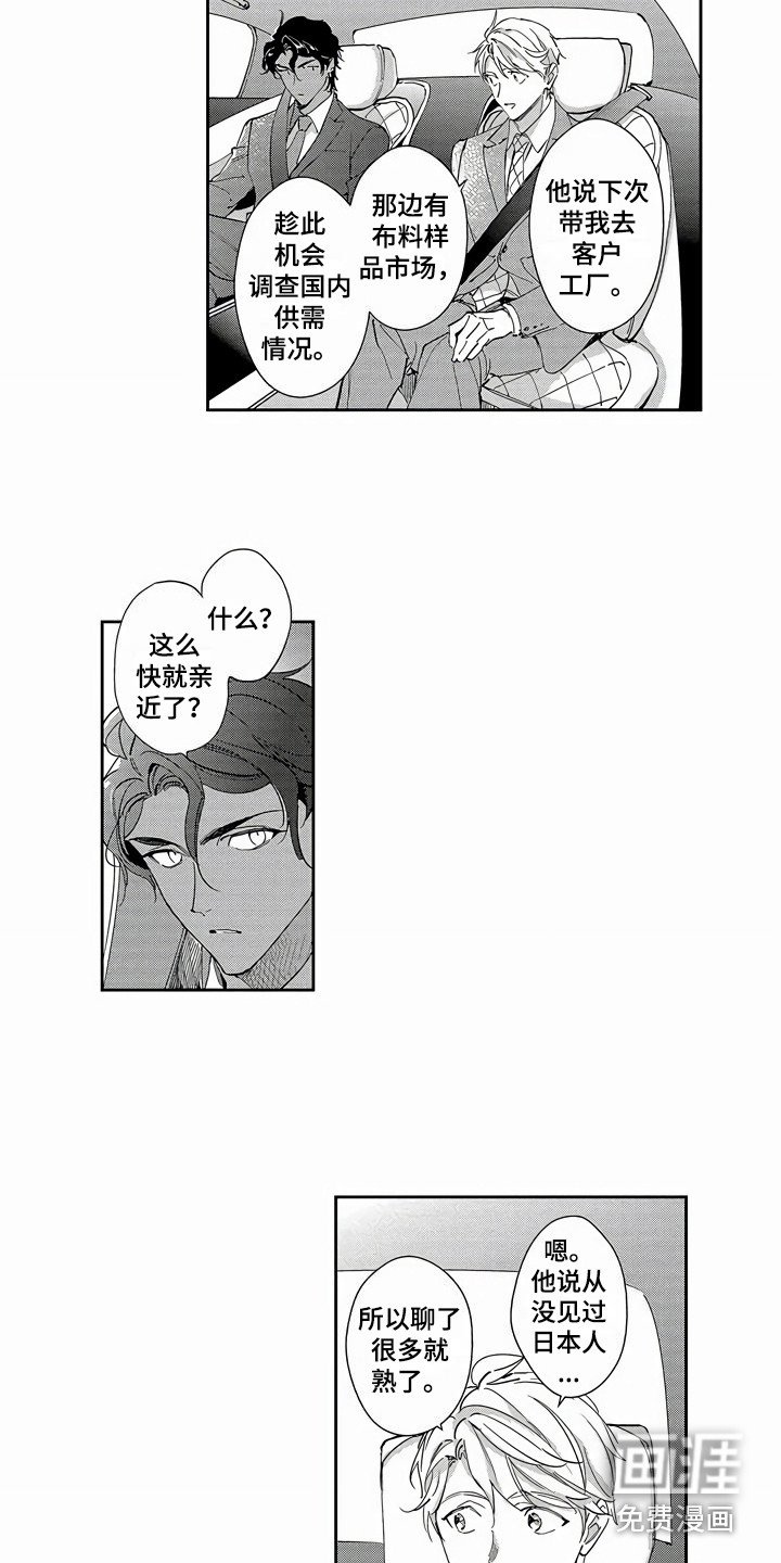 第14章：疑惑