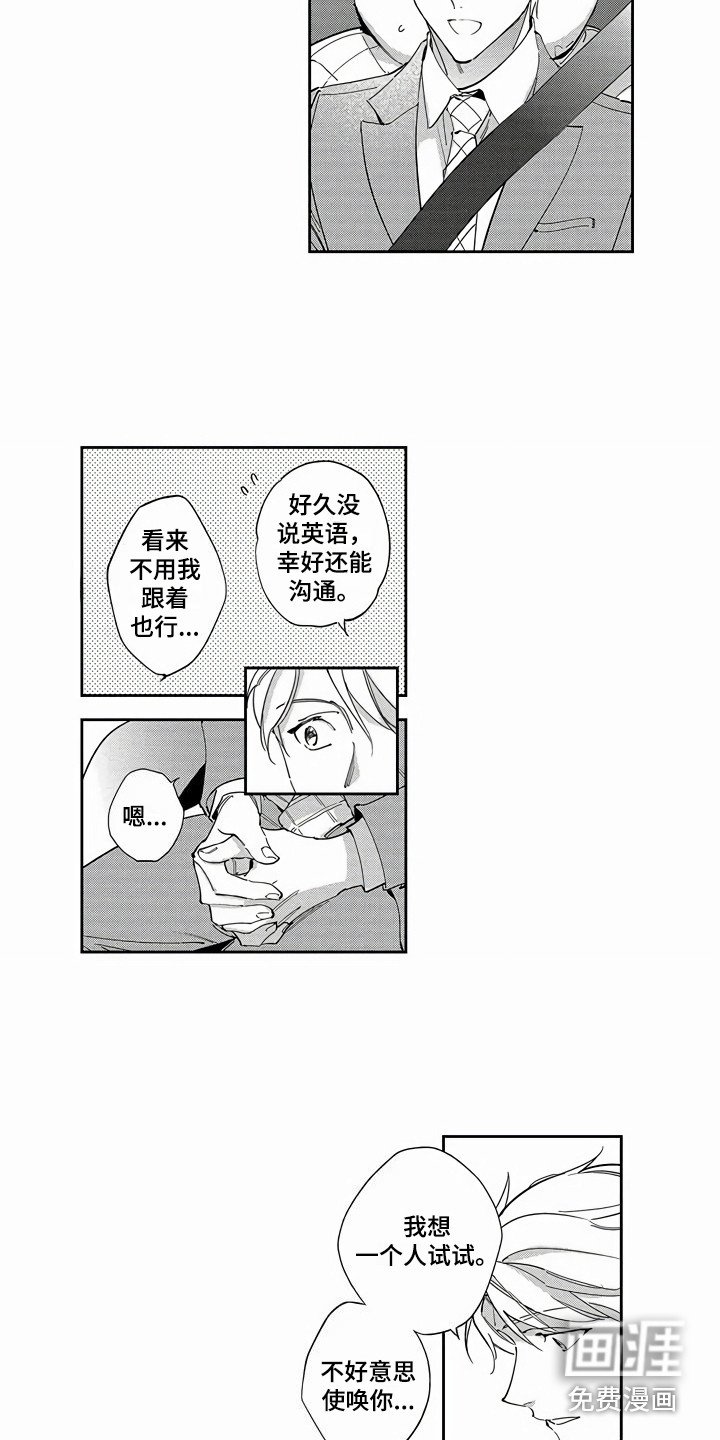 第14章：疑惑