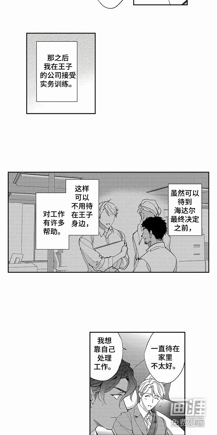 第14章：疑惑