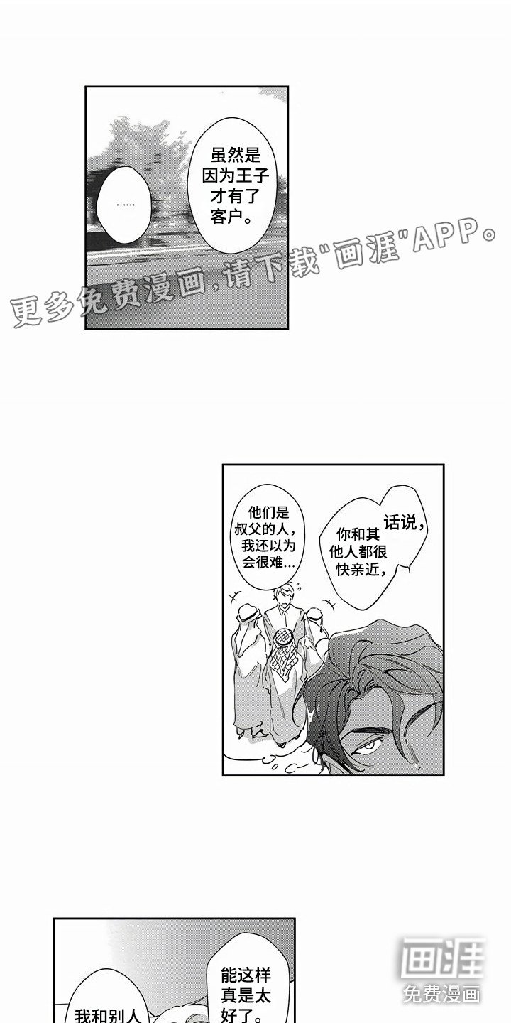第15章：同事