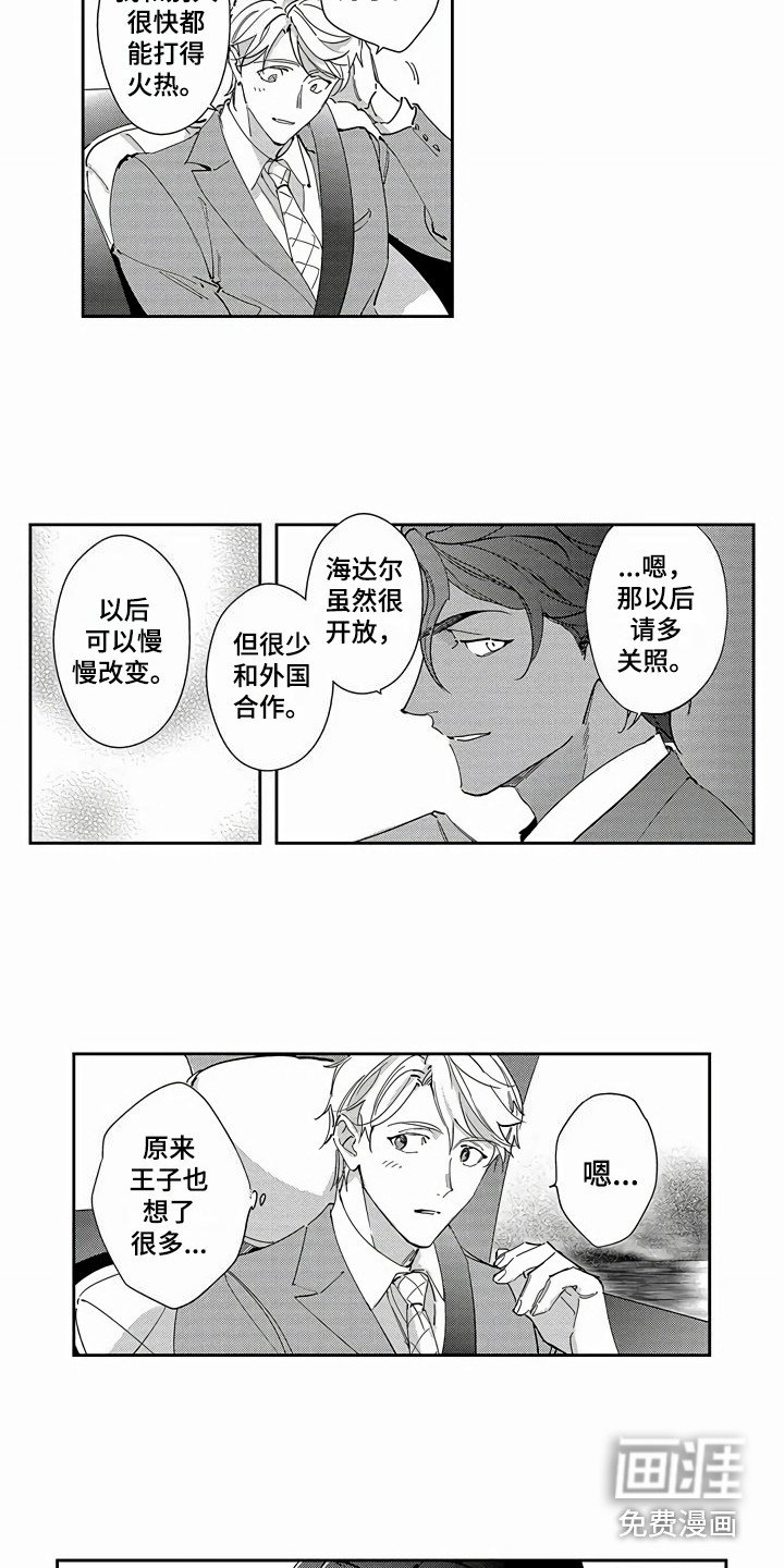 第15章：同事
